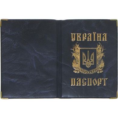 Обкладинка для паспорта України 03-Ра шкірозамінник
