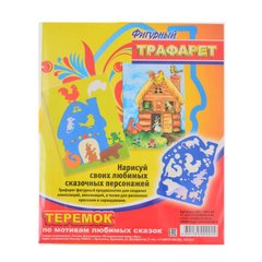 Трафарет "Теремок" №20С1361-08(10)