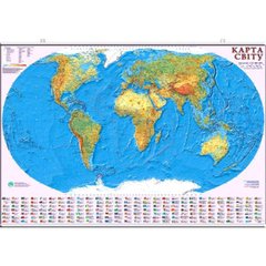 Карта світу общегеографическая 1:22000000 картон ламінація планки