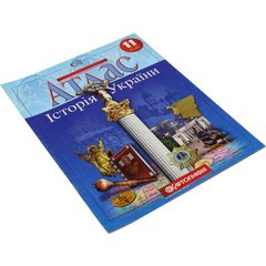 Атлас "Історія України" 11 клас А4 Картографія (українською)