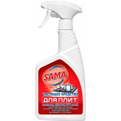 Спрей "Sama" 500мл для чистки плити (курок) №7063(18)