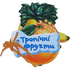 Книга "Відгадай-ка: Тропічні фрукти" А6 (українською)