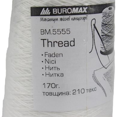 Нитка для прошивки папери Buromax 5555 поліефірна 170г 210 текс