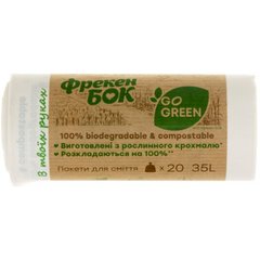 Пакети для сміття "Go Green" 35л 20шт 50x55 №1585(40)