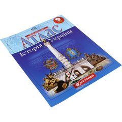 Атлас "Історія України" 9 клас А4 Картографія (українською)