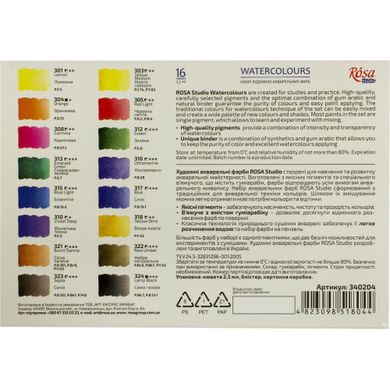 Набір акварельних фарб 16 кольорів кювету, картон, Rosa Studio 340204