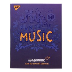 Щоденник A5 для музичної школи "Music vibes" 911366/Yes